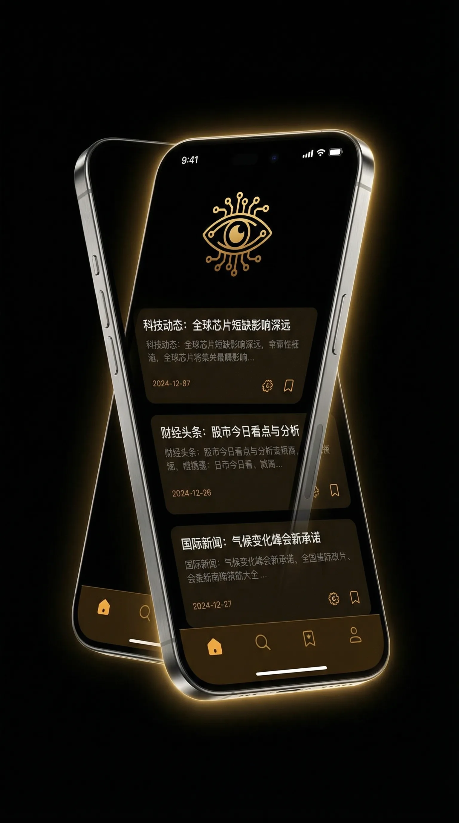 女人的战争 女人的理由 - 移动端情报客户端界面